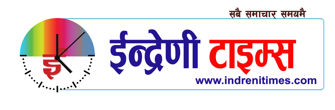इन्द्रेणी टाइम्स