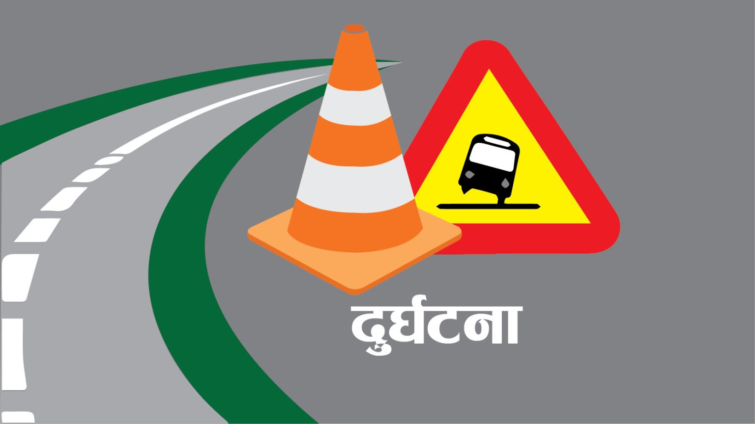 स्वर्गद्वारी नजिक कार दुर्घटना, ८ जनाको अवस्था गम्भीर
