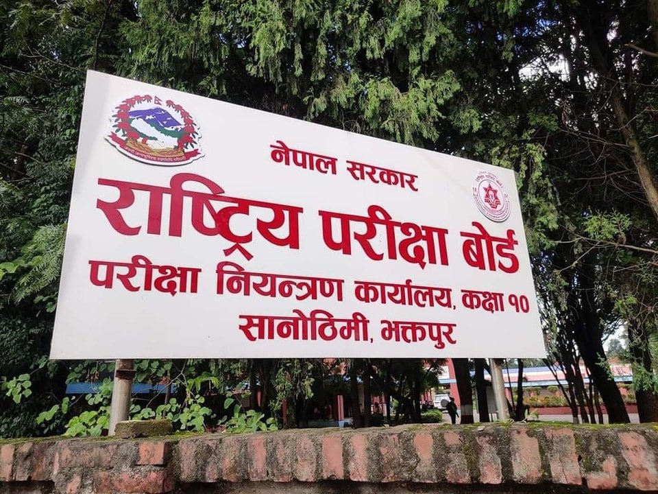 कक्षा १२ को नतिजा केहि बेरमा सार्वजनिक हुदै